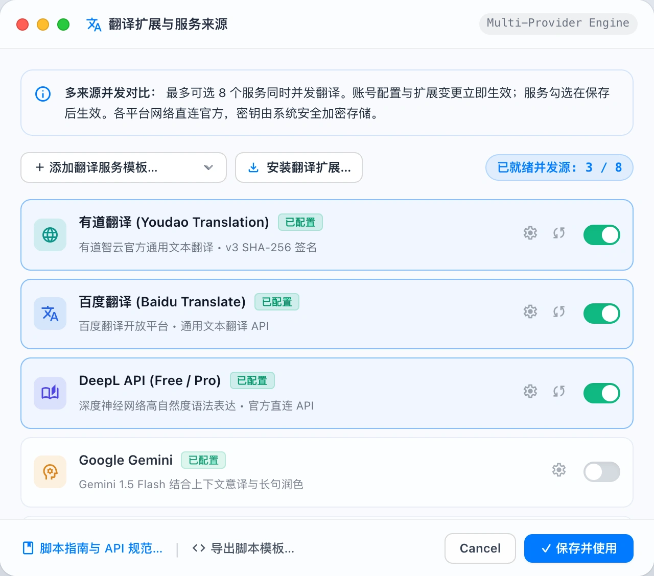 SwiftBiu Translation Sources & Credentials Preferences