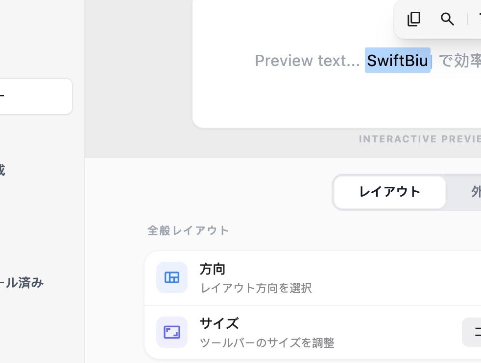 Toolbar Settings