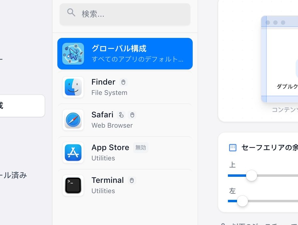 App Configuration