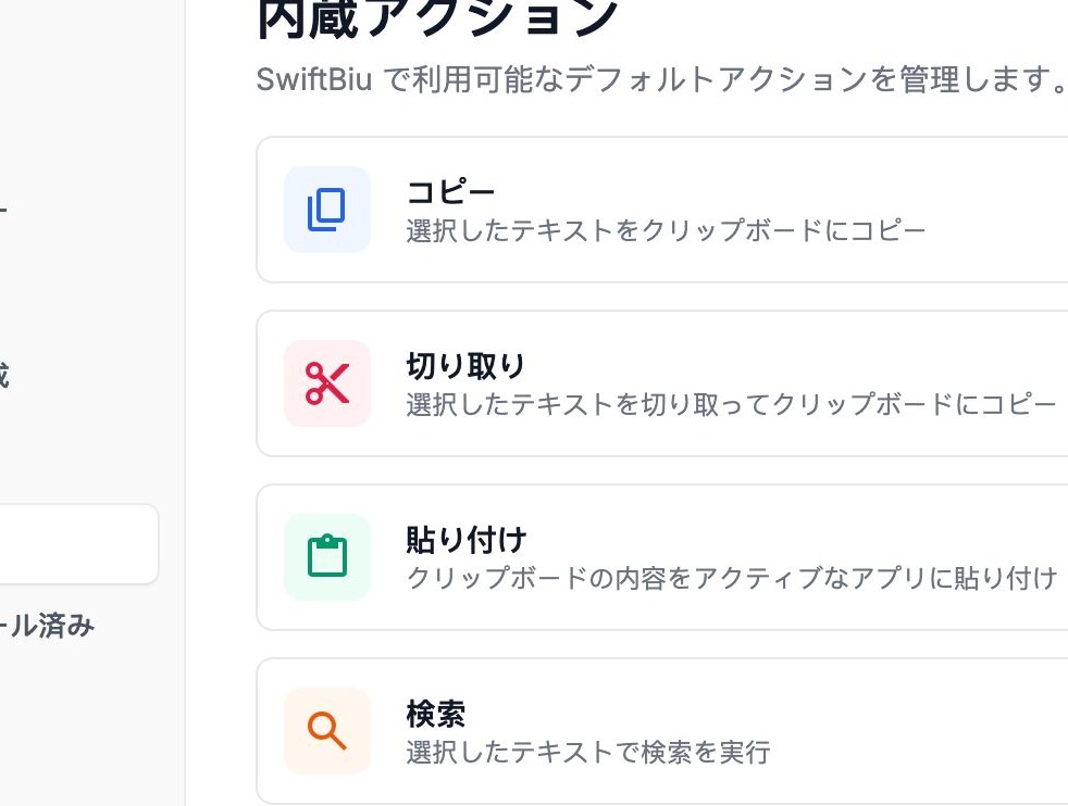 Built-in Extensions