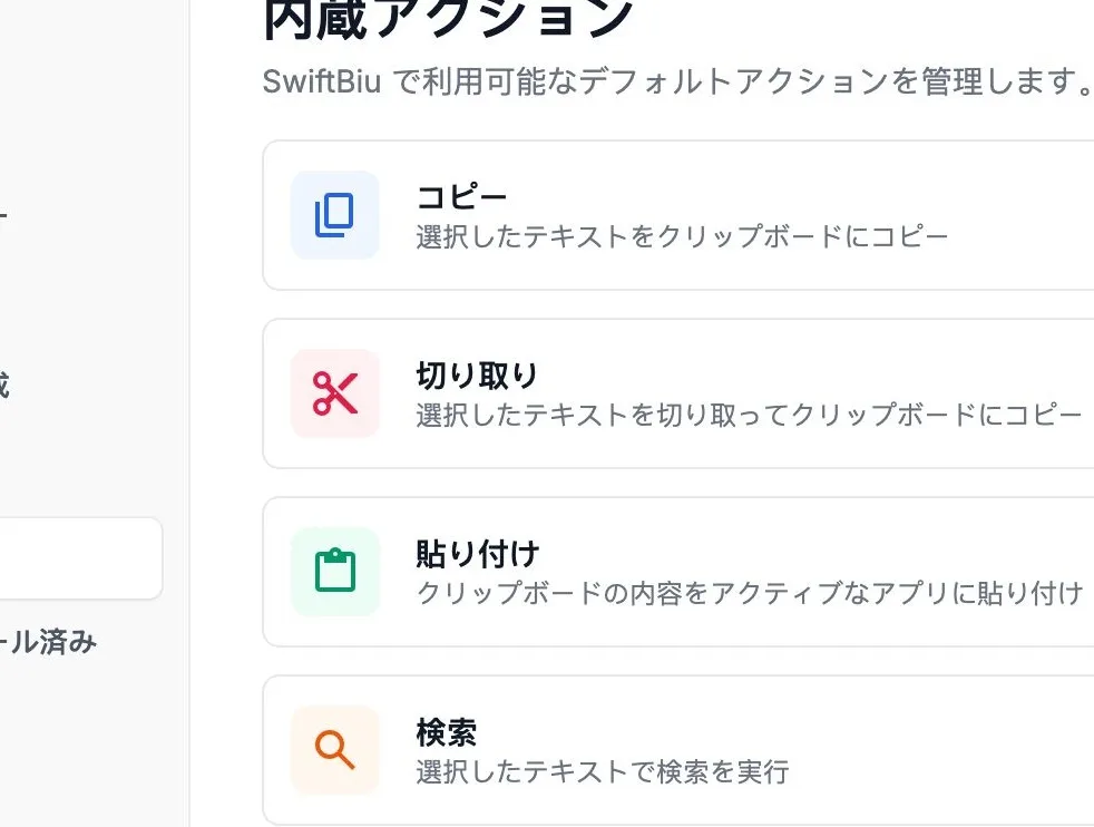 Built-in Extensions