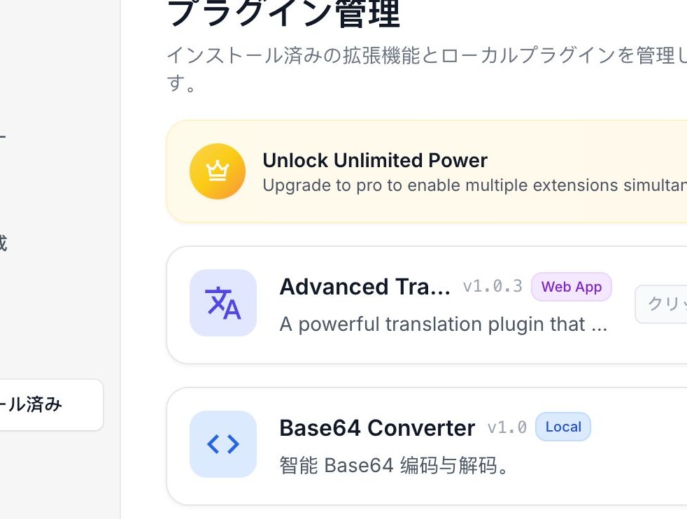 Installed Extensions