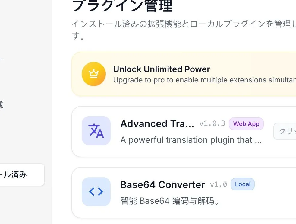 Installed Extensions