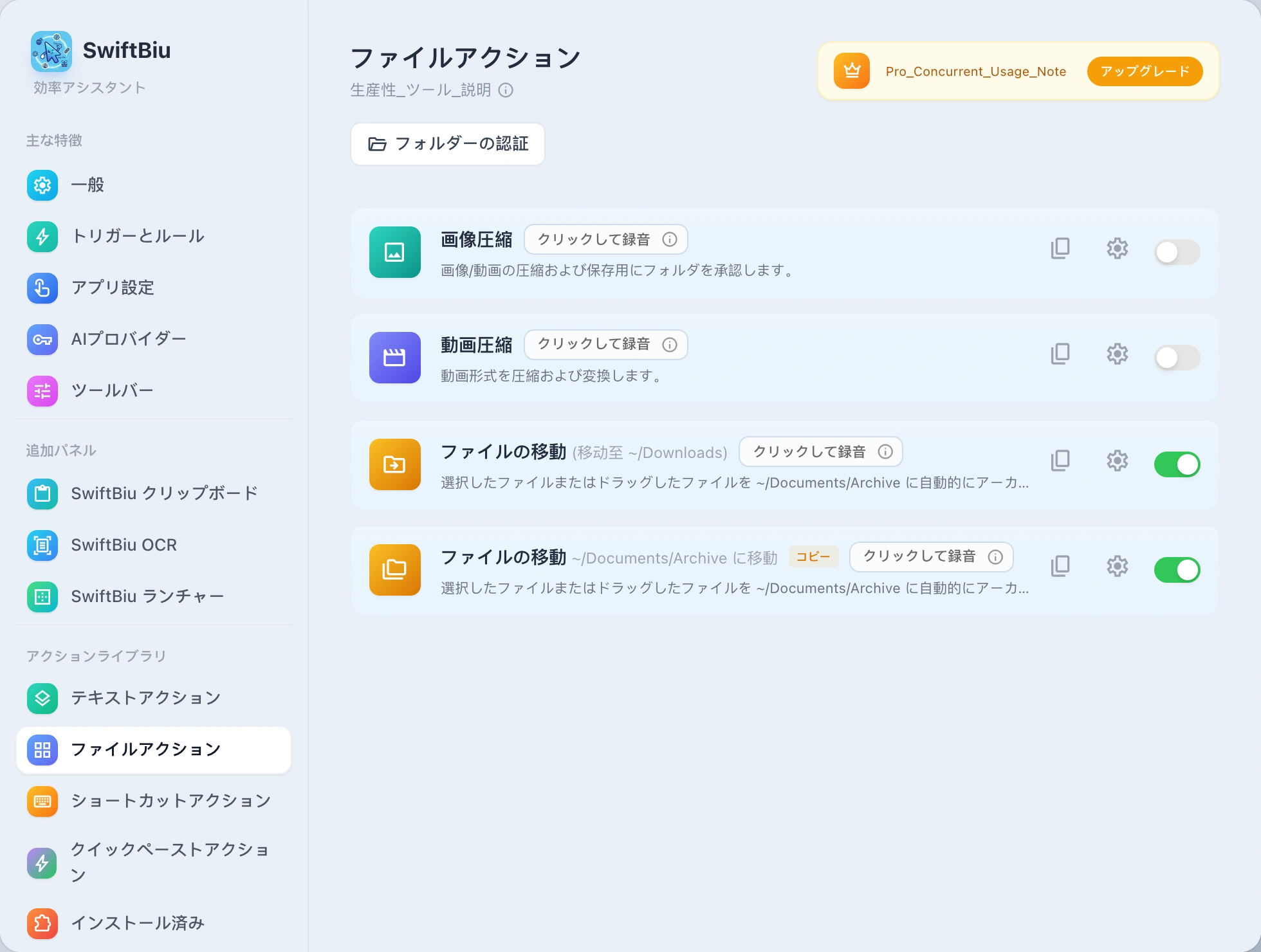 SwiftBiu File Actions Preferences Portal