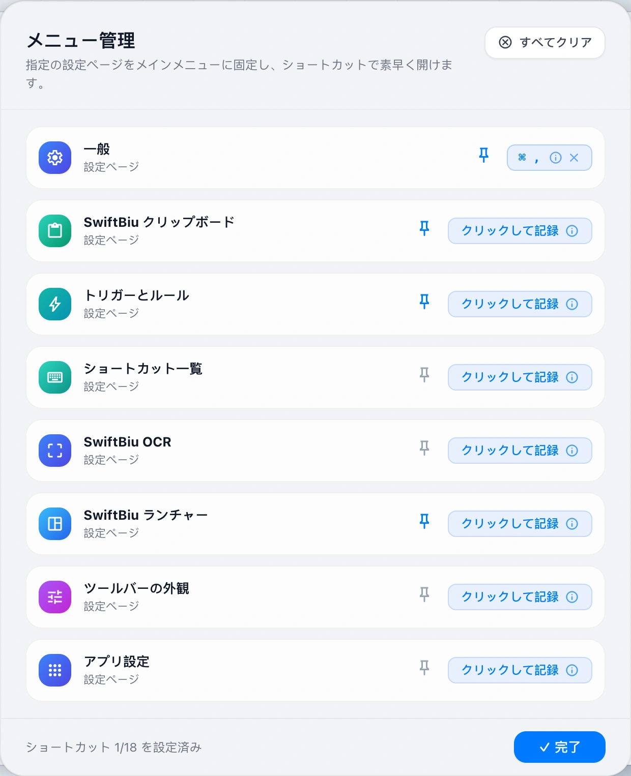 Menu Management Modal