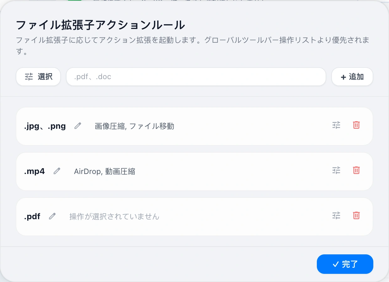 File Extension Rules Modal
