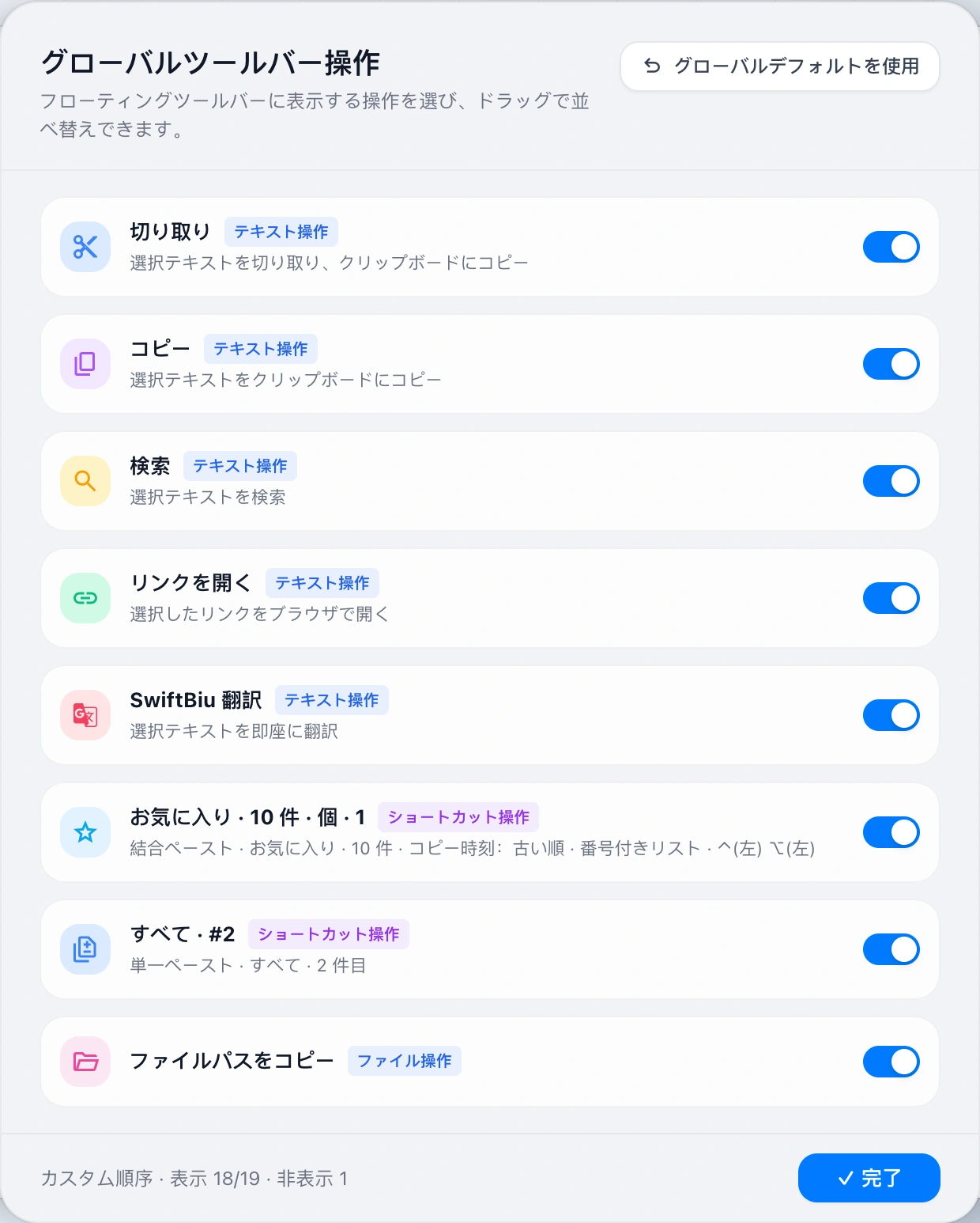 Global Toolbar Actions Modal