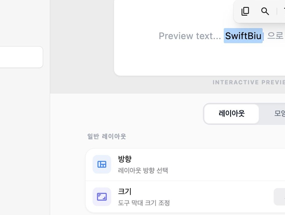 Toolbar Settings