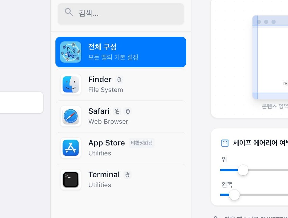 App Configuration