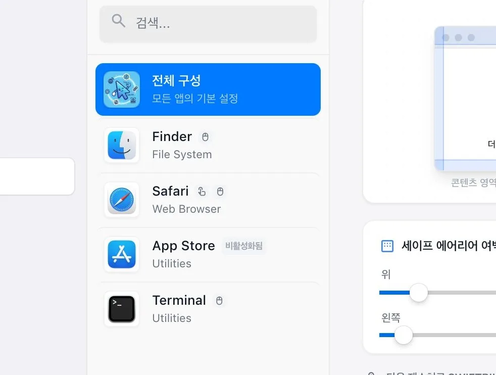 App Configuration