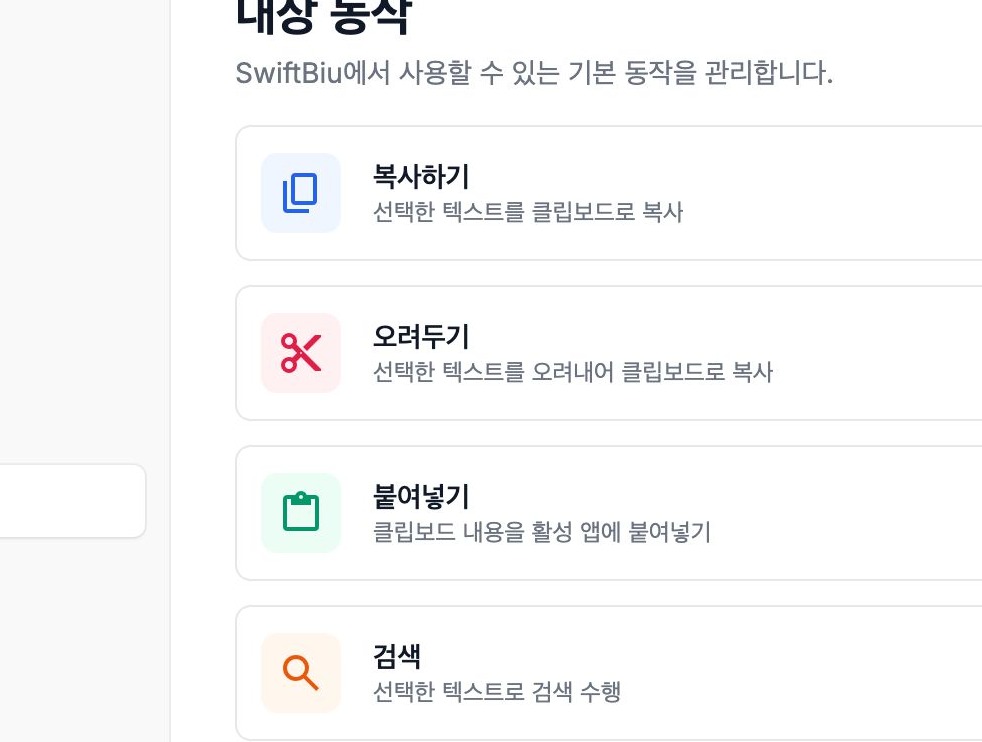 Built-in Extensions
