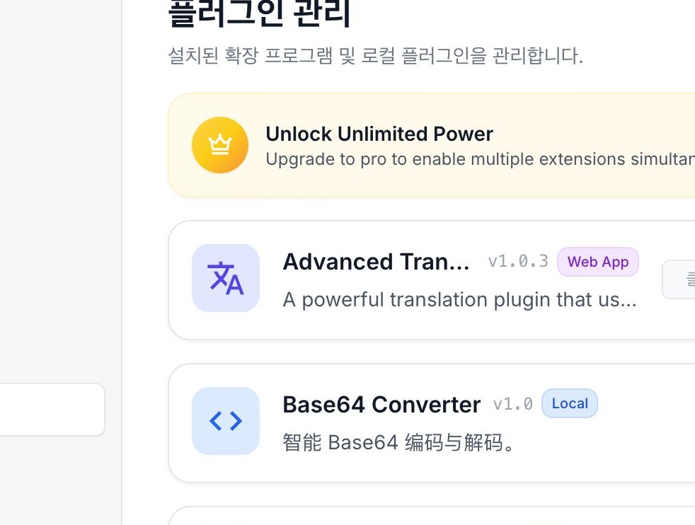 Installed Extensions