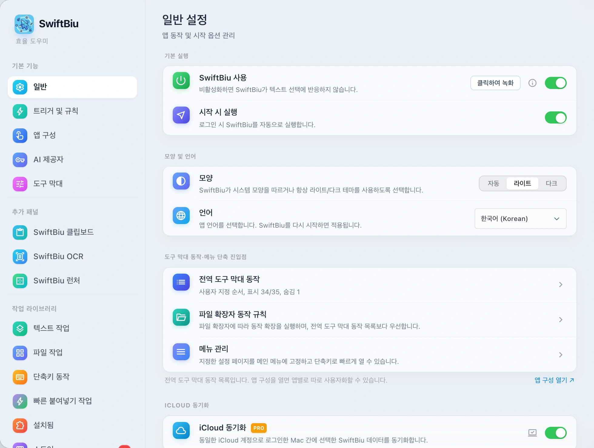 General Settings Overview
