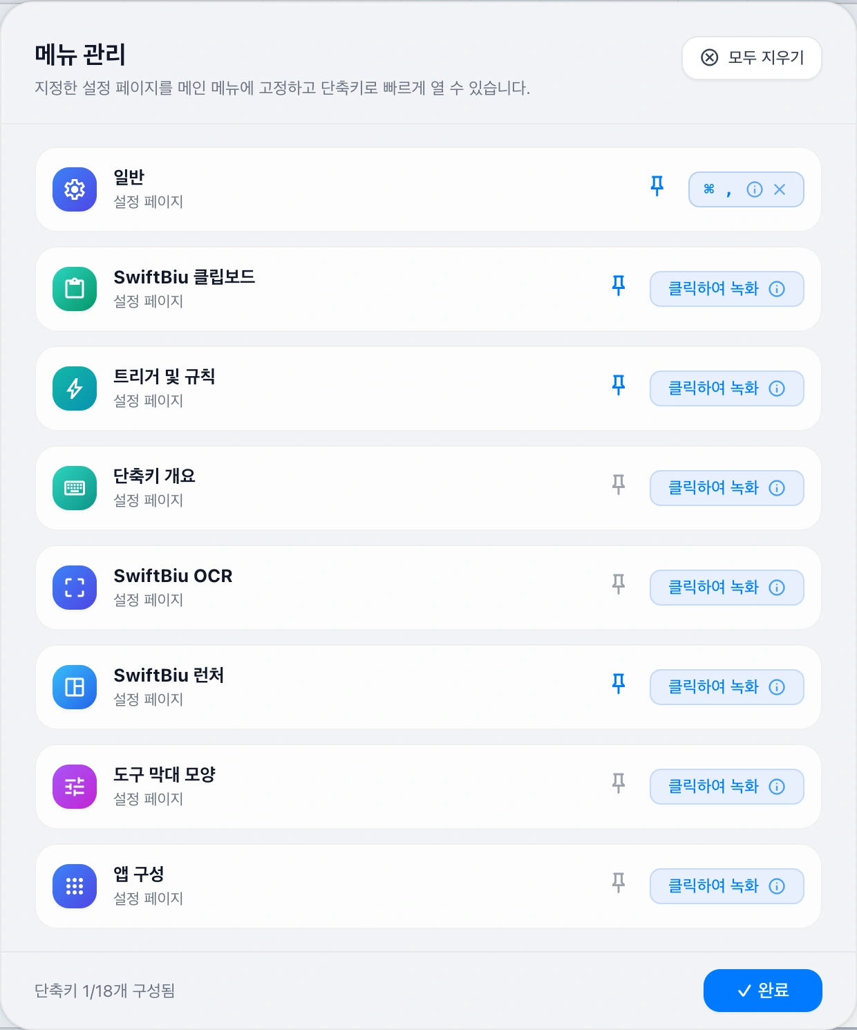 Menu Management Modal