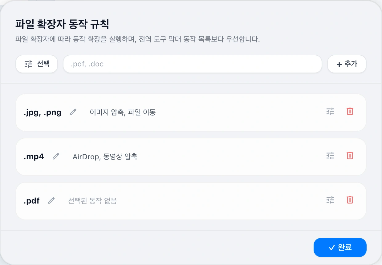 File Extension Rules Modal