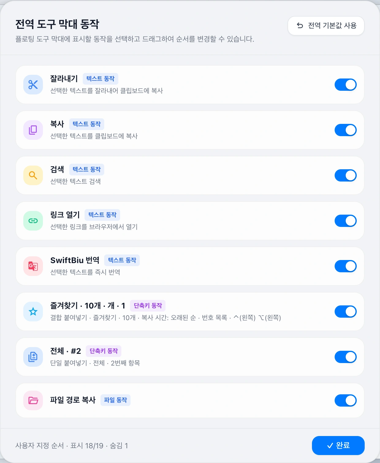 Global Toolbar Actions Modal