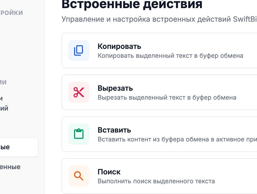 Built-in Extensions