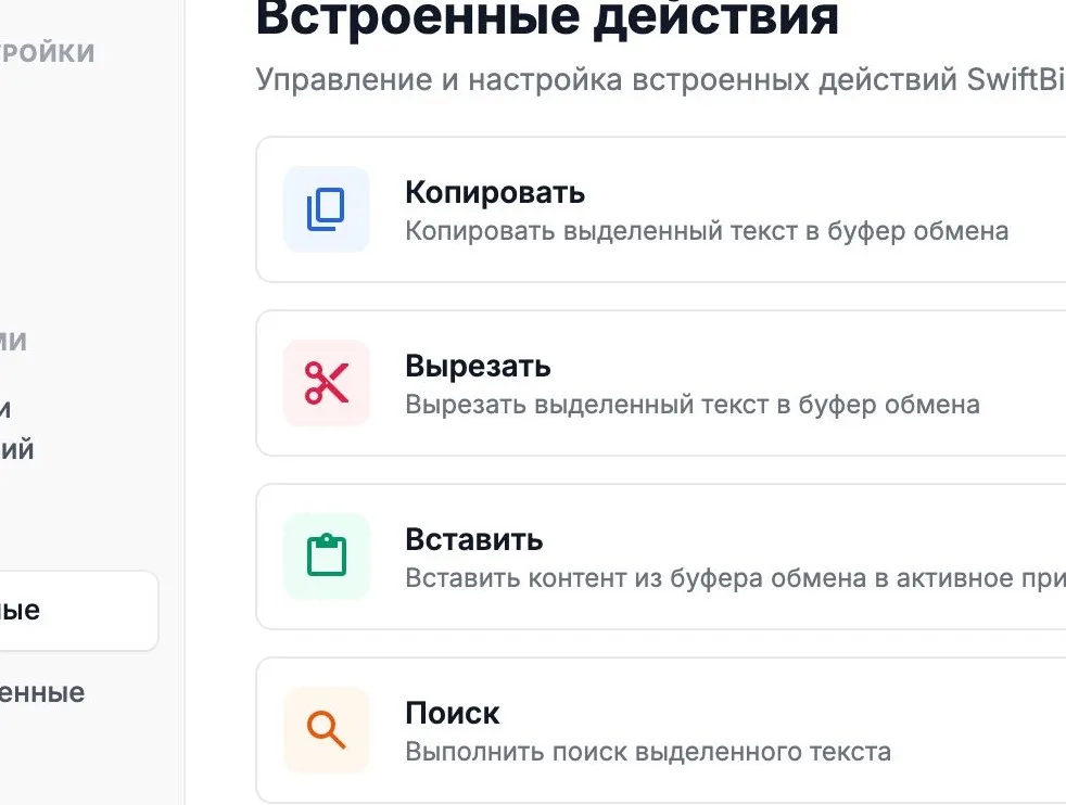 Built-in Extensions