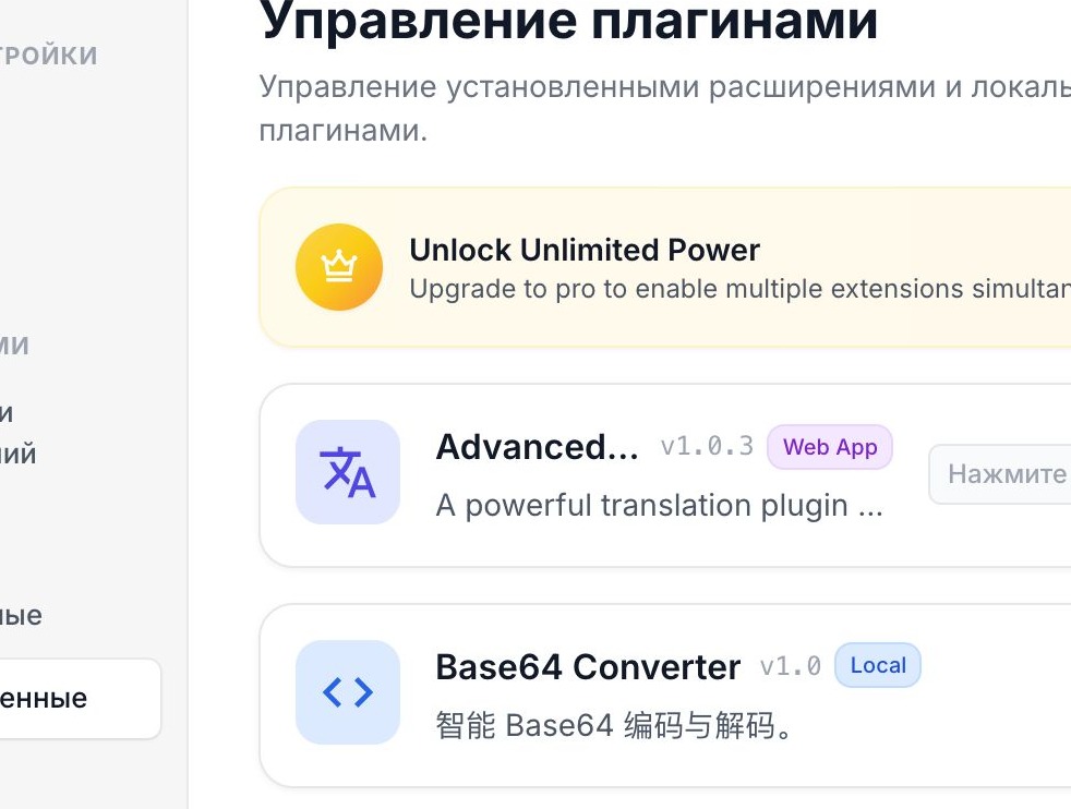 Installed Extensions