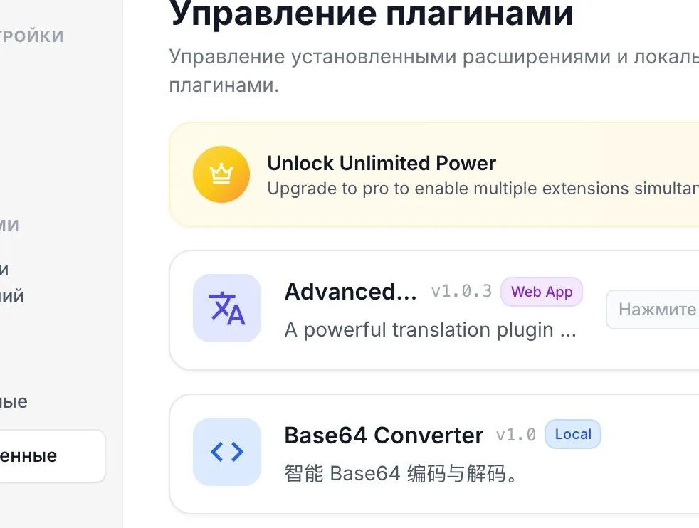 Installed Extensions