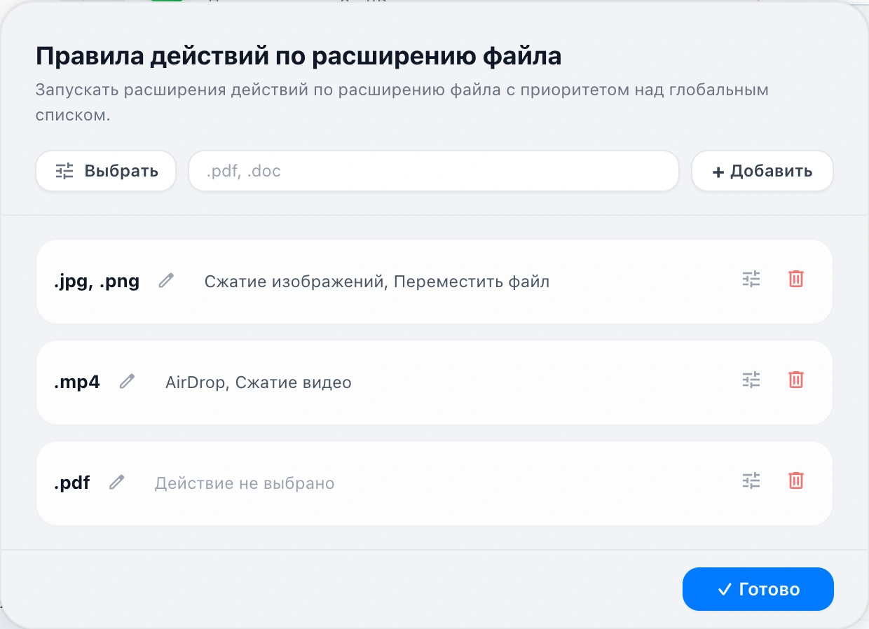 File Extension Rules Modal