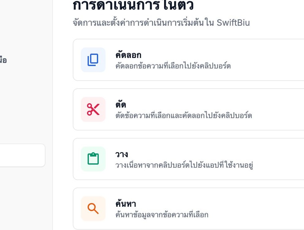 Built-in Extensions