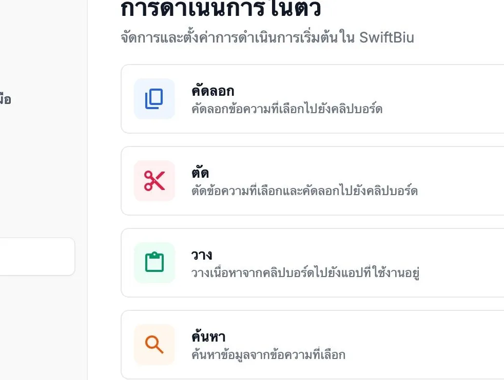 Built-in Extensions