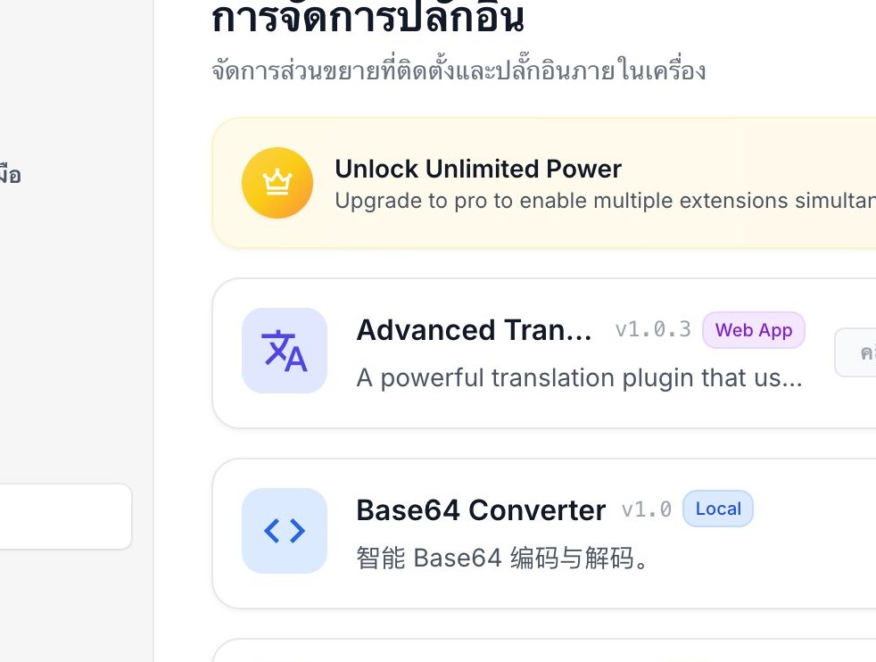 Installed Extensions