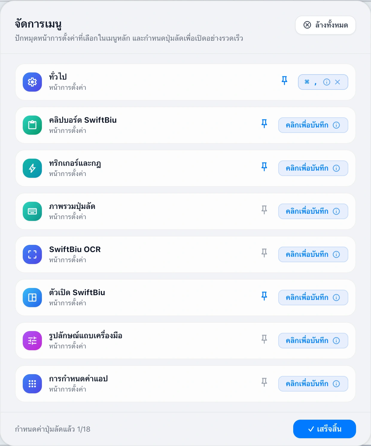 Menu Management Modal