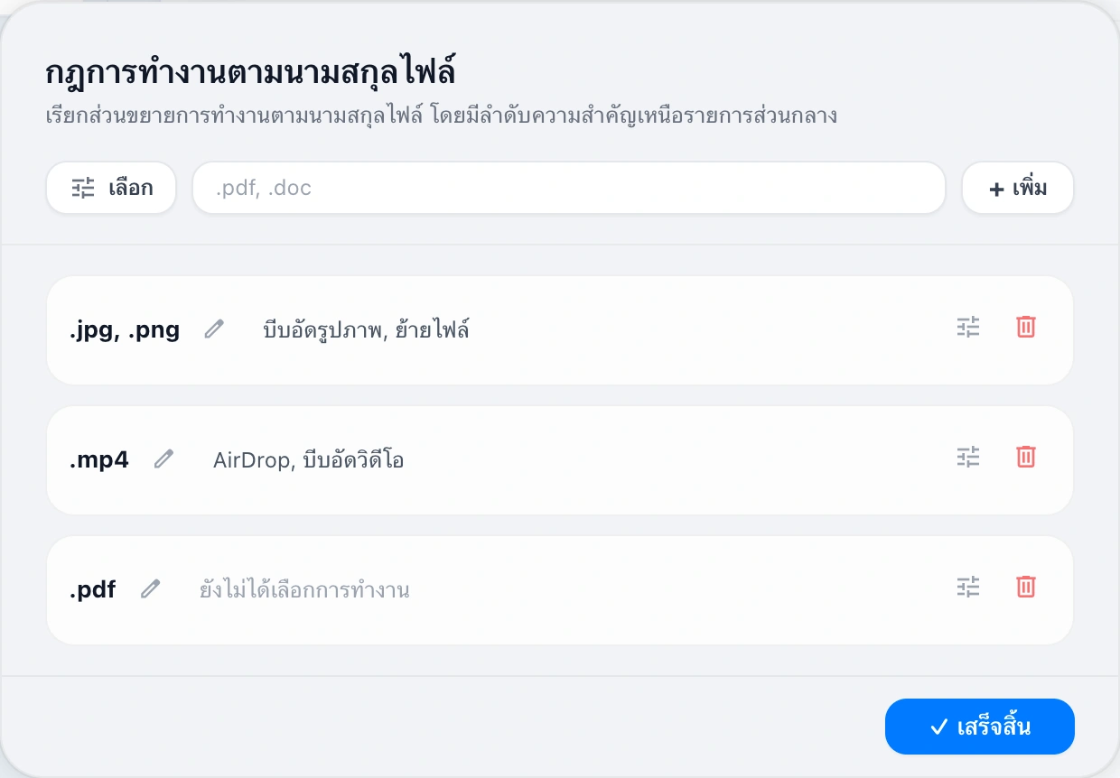 File Extension Rules Modal