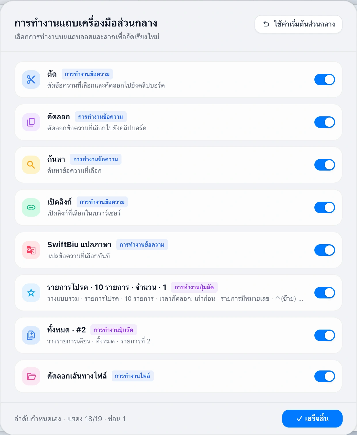 Global Toolbar Actions Modal