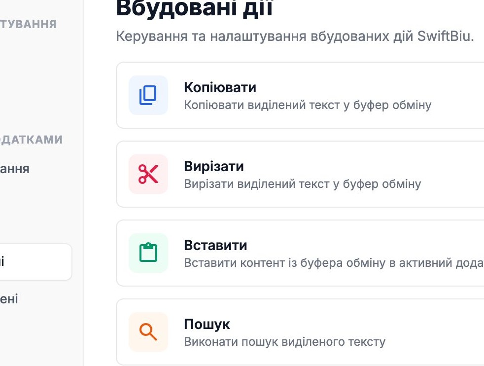 Built-in Extensions