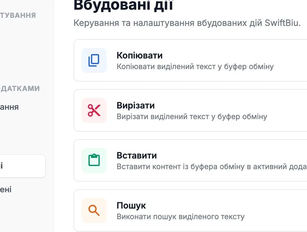 Built-in Extensions