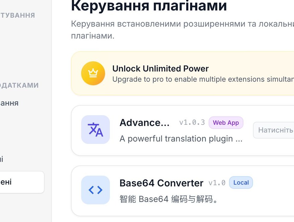 Installed Extensions