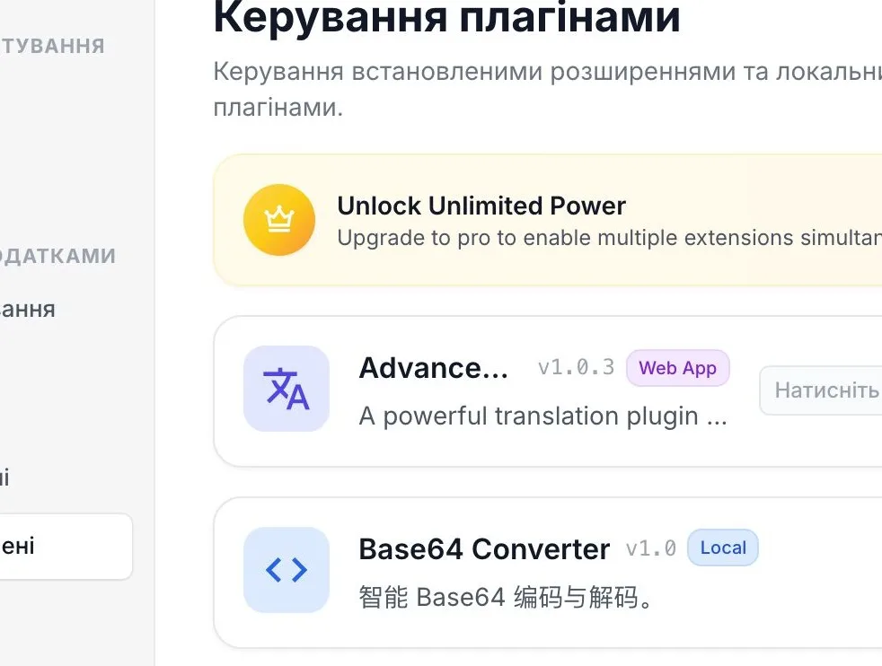 Installed Extensions