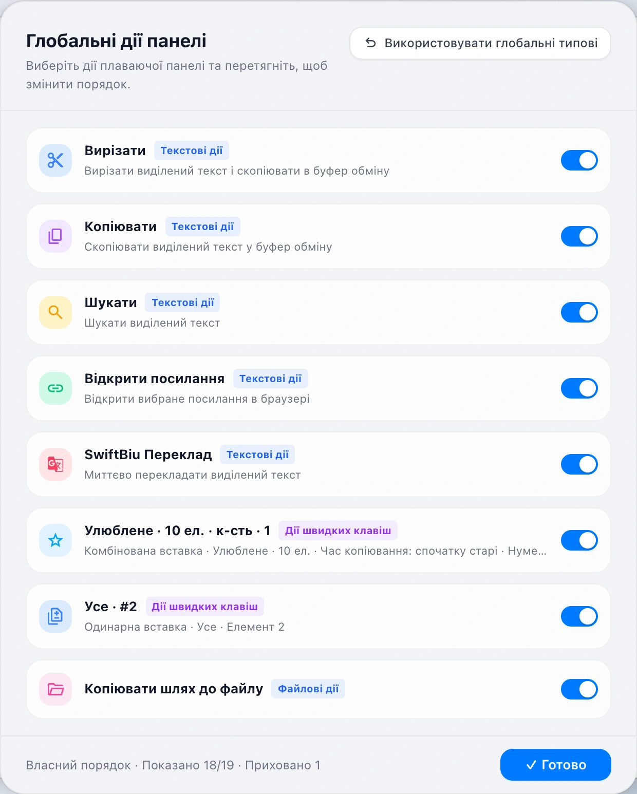 Global Toolbar Actions Modal