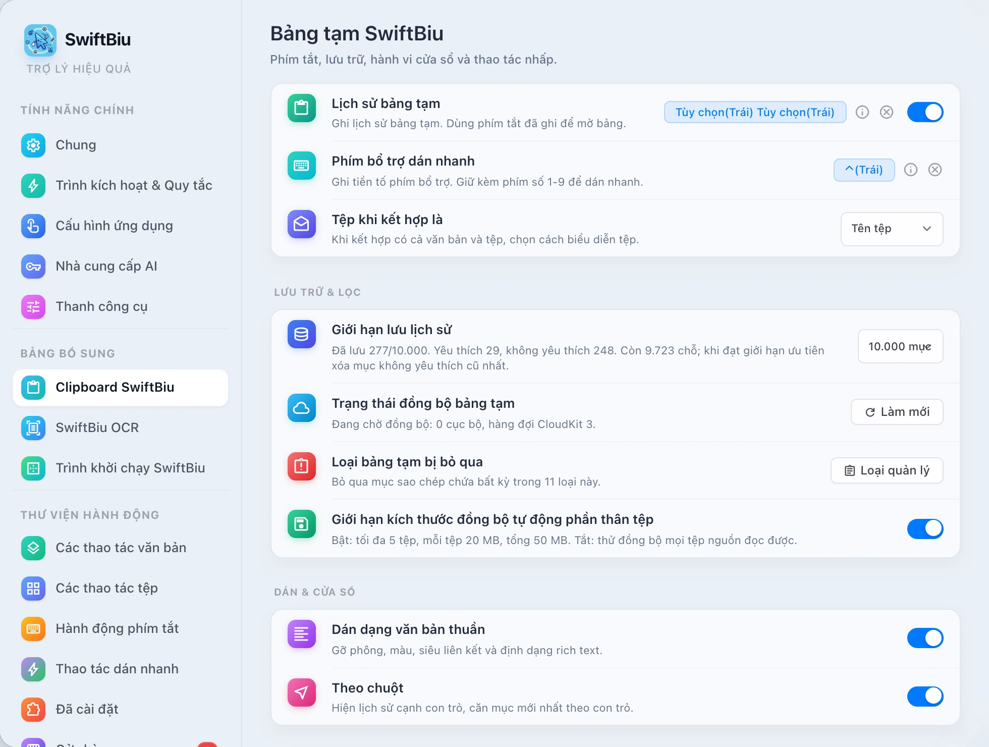 SwiftBiu Clipboard Preferences