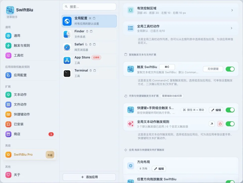 App Configuration