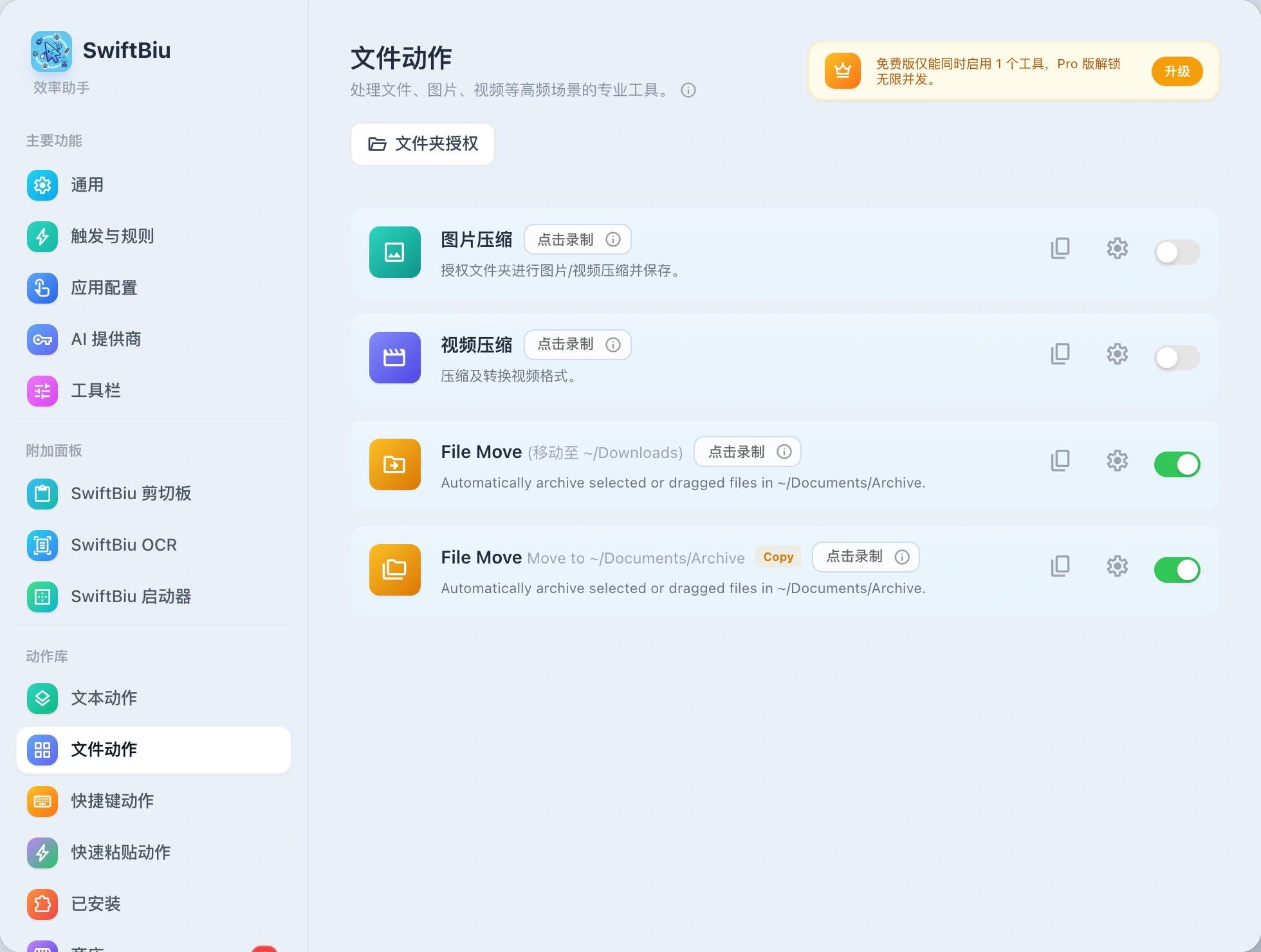 SwiftBiu File Actions Preferences Portal