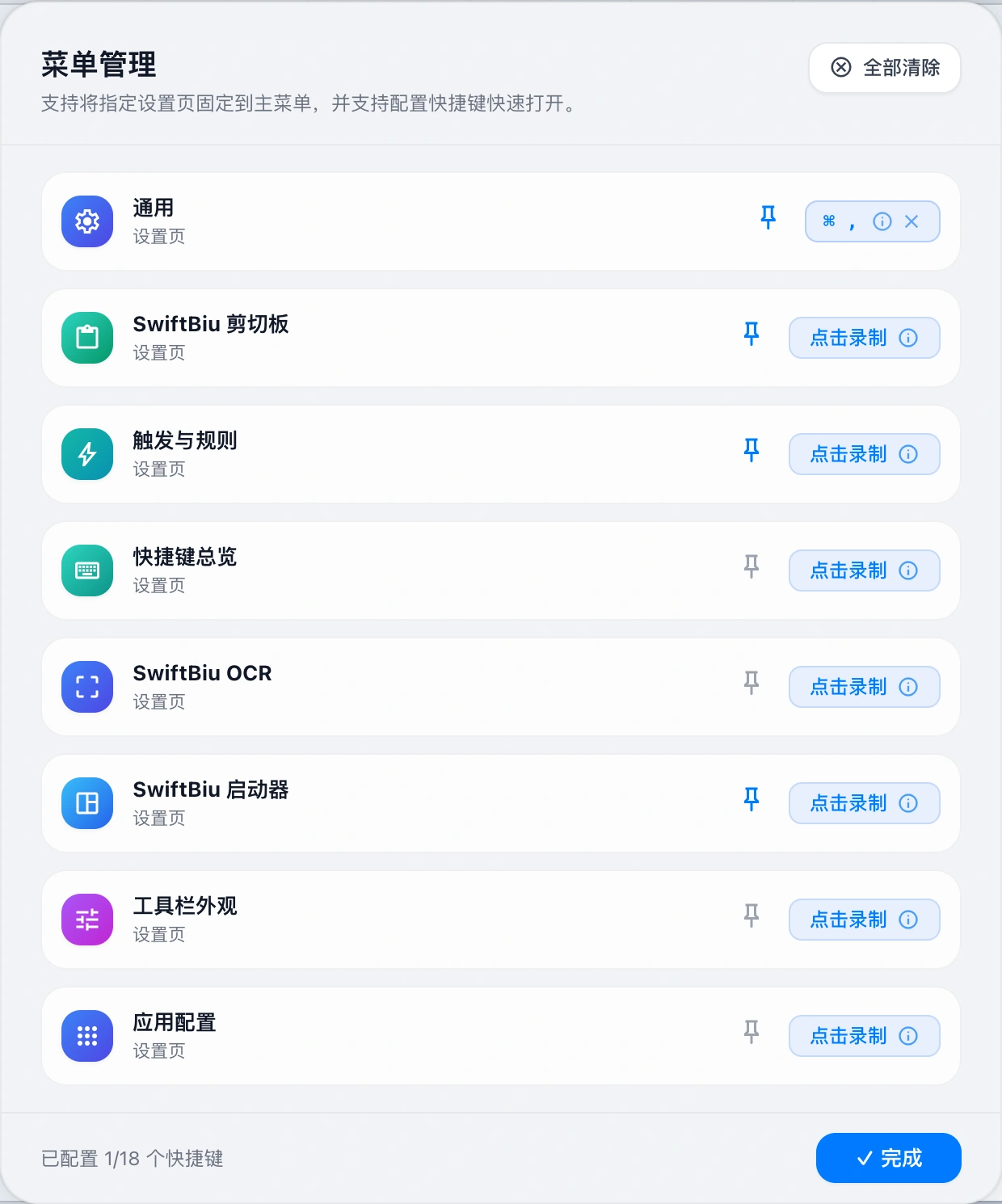 Menu Management Modal