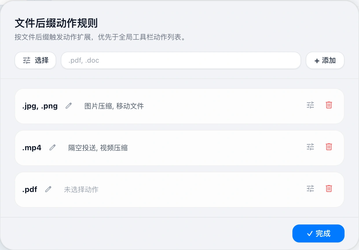 File Extension Rules Modal