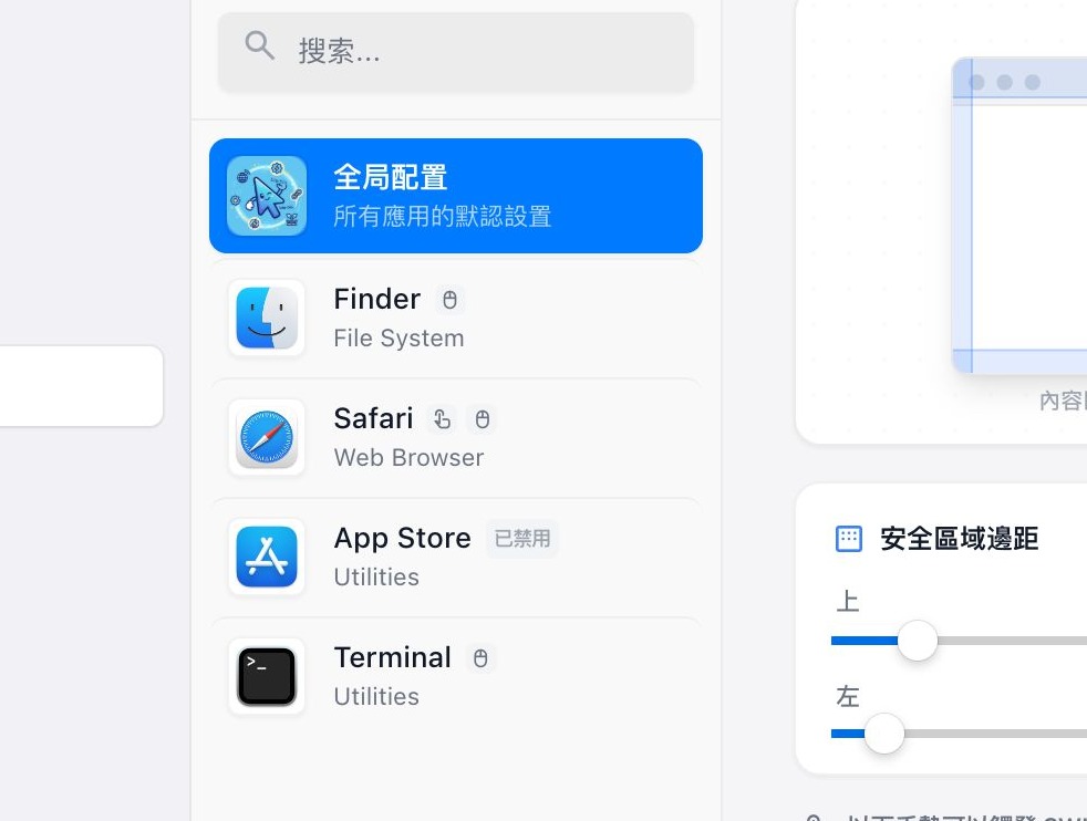 App Configuration