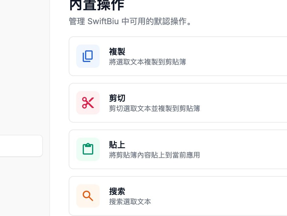 Built-in Extensions