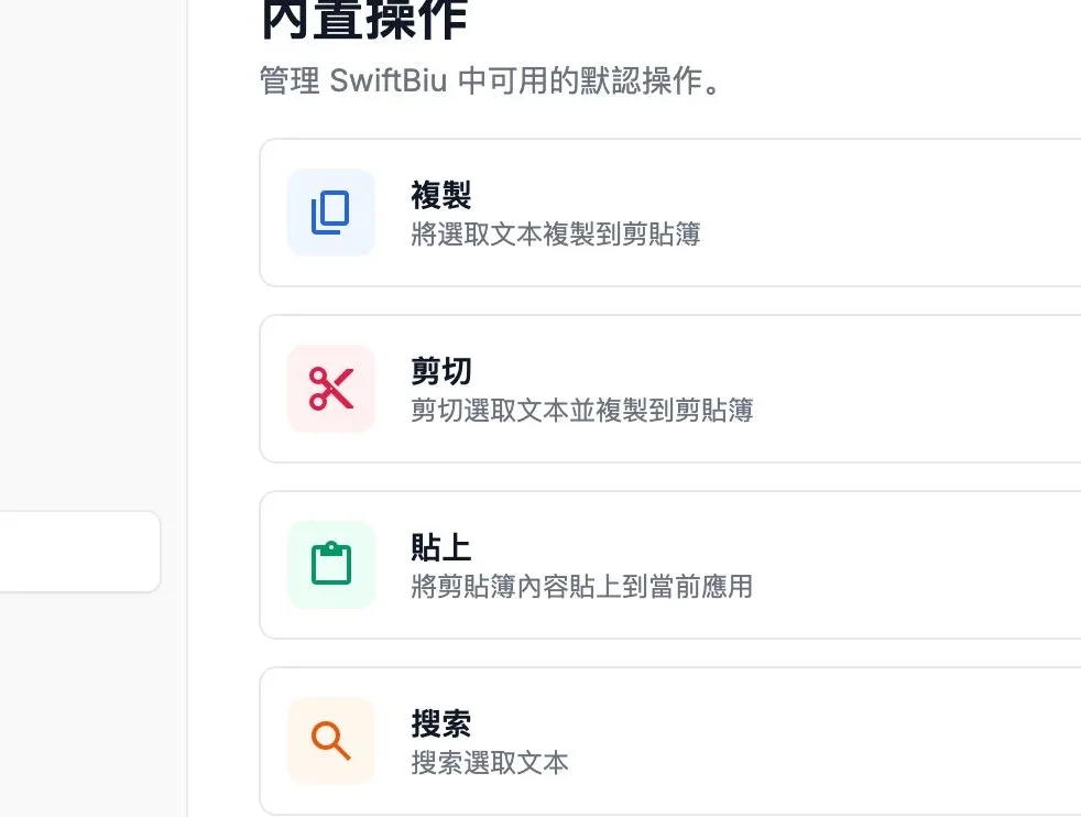 Built-in Extensions