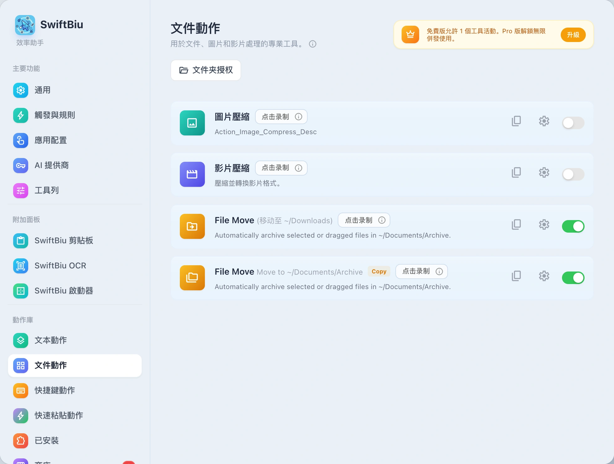 SwiftBiu File Actions Preferences Portal
