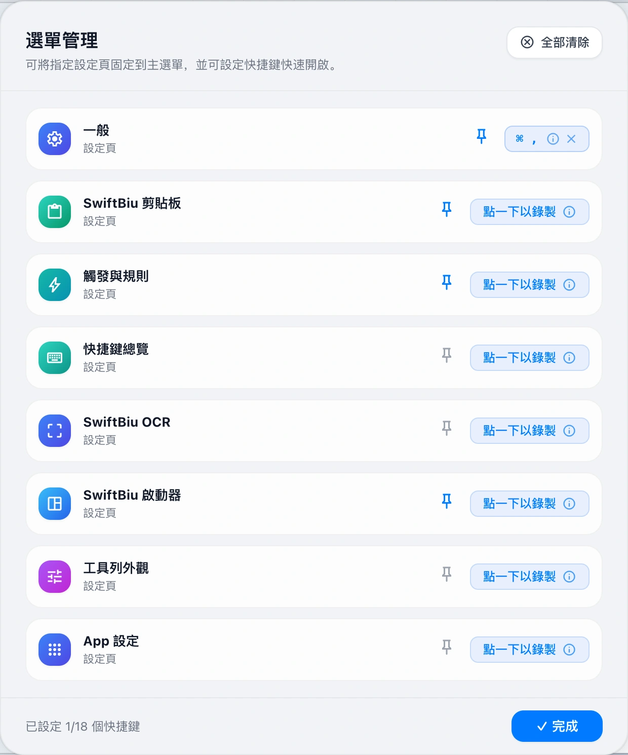 Menu Management Modal