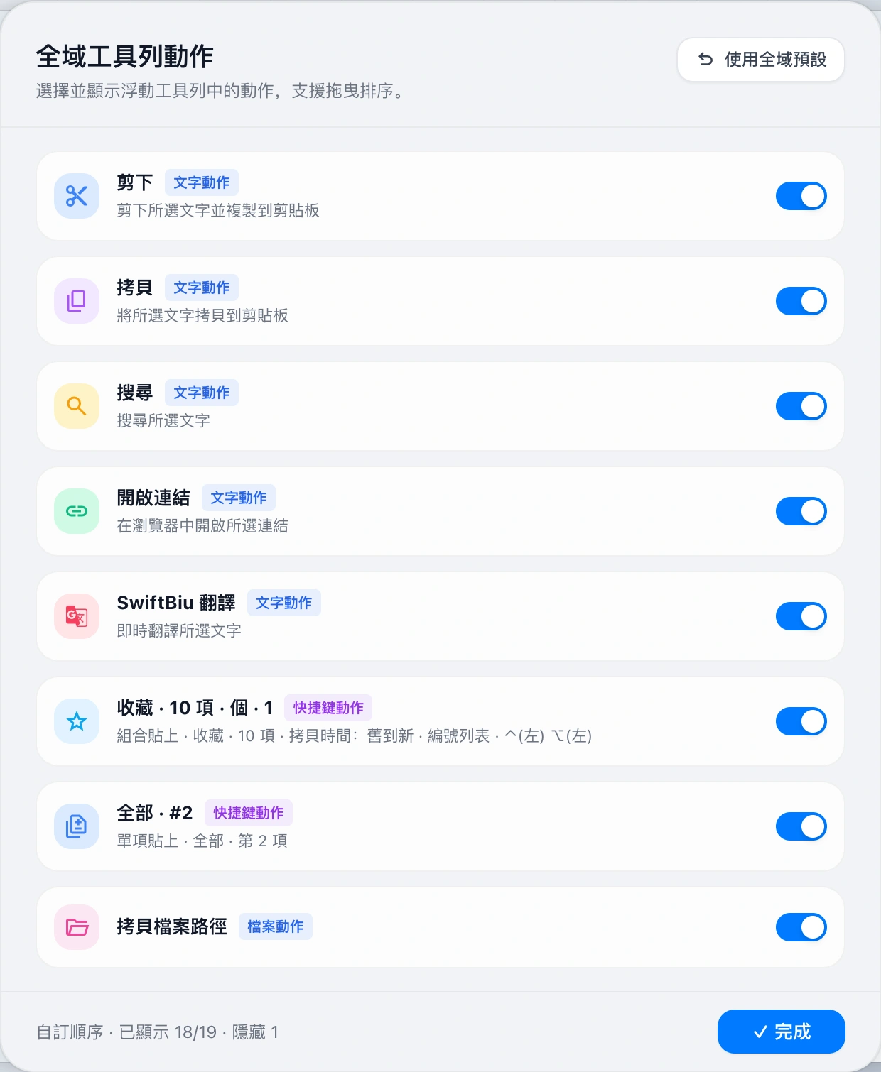 Global Toolbar Actions Modal